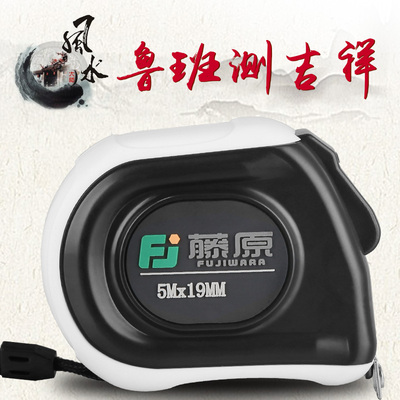 藤原钢卷尺 5m米尺木工测量工具丁兰尺风水尺不锈钢高精度鲁班尺
