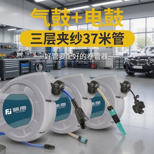 【加粗加长】高品质气鼓卷管器