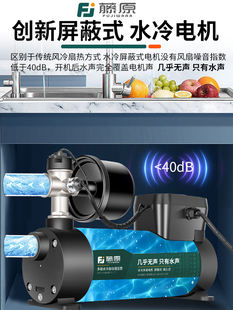 藤原家用增压泵全自动离心泵超静音不锈钢全屋自来水加压泵220V