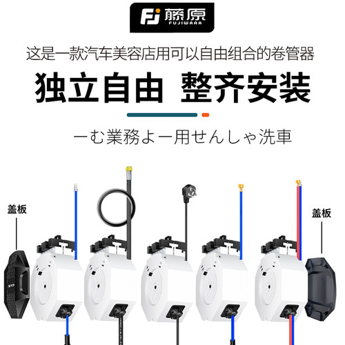 藤原洗车组合自动伸缩气鼓
