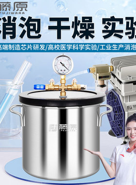 不锈钢真空消泡桶消泡箱硅胶树脂脱泡真空罐真空泵机抽真空密封箱
