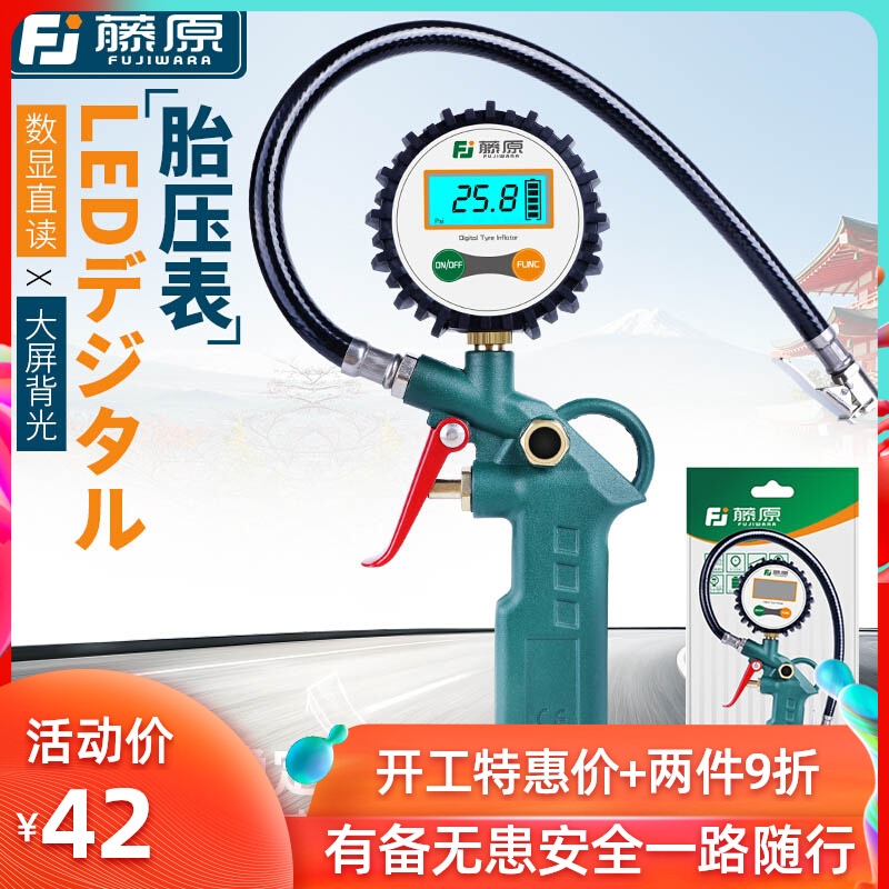 藤原气压表胎压表充气头汽车轮胎高精度气压胎压计数显加气打气枪