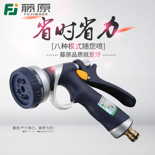 藤原多功能园艺喷雾浇花水枪水管