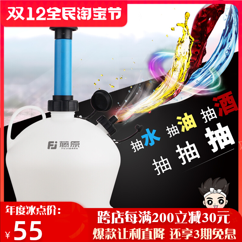 藤原家用打酒抽酒壶手动真空自吸式鱼缸抽水壶小型抽机油机吸油泵
