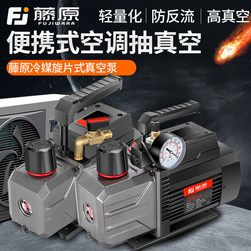 空调维修旋片式真空泵小型工业级