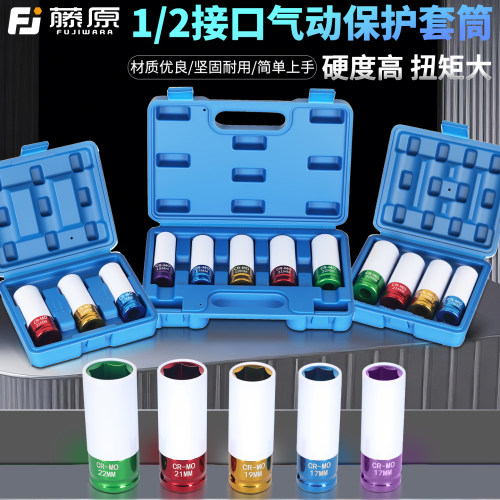 藤原加长1/2小风炮套筒套装气动扳手电动通用大飞加厚汽修套头