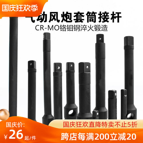 重型套筒加长杆气动接杆风炮连接杆1寸3/4延长杆加力杆接杆套杆