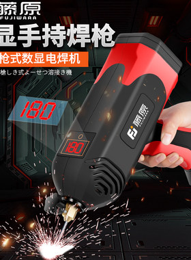 家用便携迷你小型手持式电焊神器