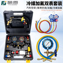 藤原r22制冷剂家用32变频空调410加氟表加氨雪种氟利昂冷媒压力表