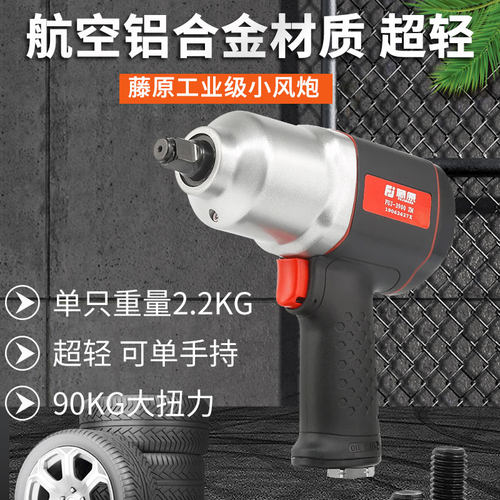 汽修轻型小风炮大扭力工业级