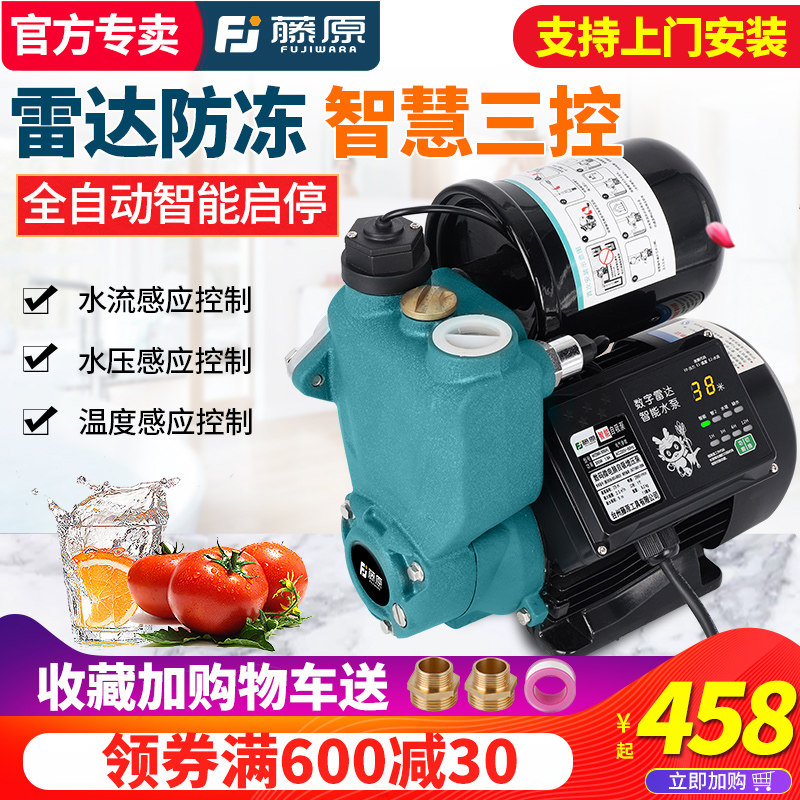 藤原防冻数显增压泵自吸泵家用管道泵加压泵220V高压抽水机吸水泵