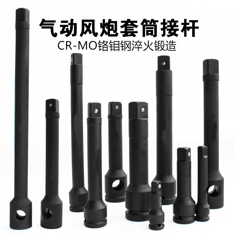 重型套筒加长杆气动接杆1寸3/4图片