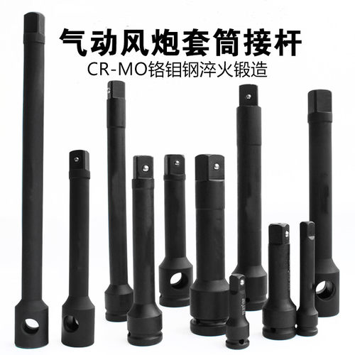 重型套筒加长杆气动接杆1寸3/4