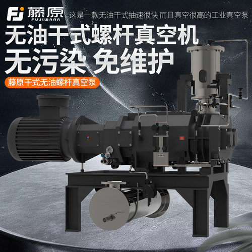 无油干式螺杆真空泵工业级水冷