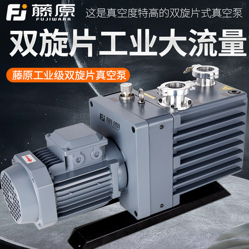 双级旋片式工业用高真空大流量