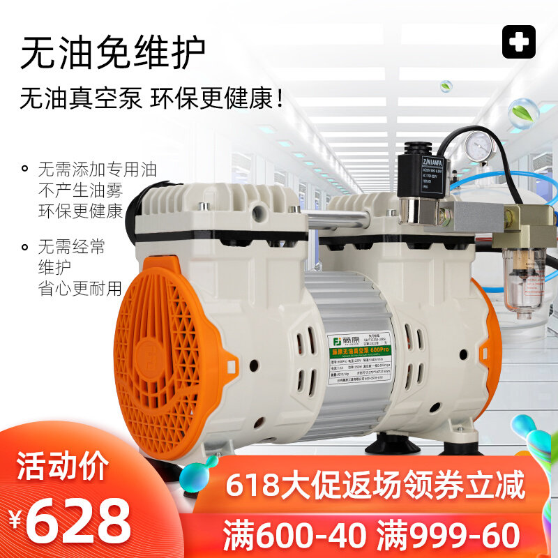 藤原新款无油真空泵静音工业级抽气泵抽真空机负压泵大流量真空泵