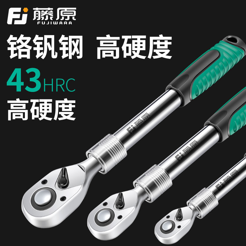 藤原棘轮扳手套筒工具组合套装内六角汽修快速扳手小飞中大飞伸缩使用感如何?