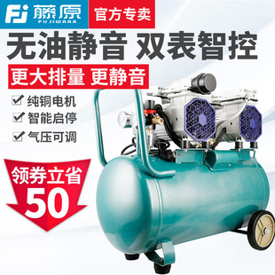 藤原空压机充气泵220v小型高压空气压缩机无油静音木工喷漆冲气泵