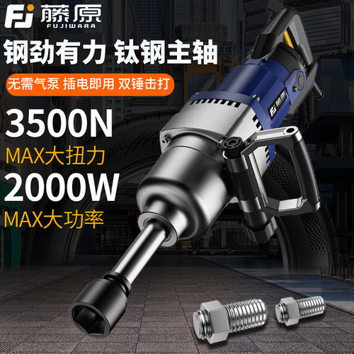 强力汽修冲击扳手电动风炮工具