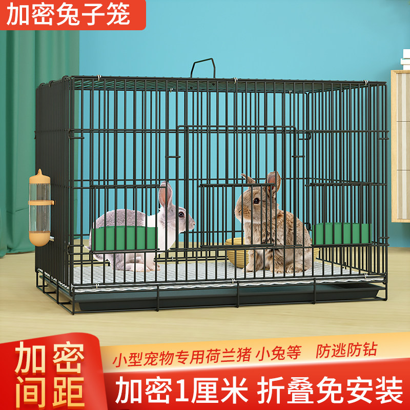 兔笼家用室内加密折叠易收纳携带