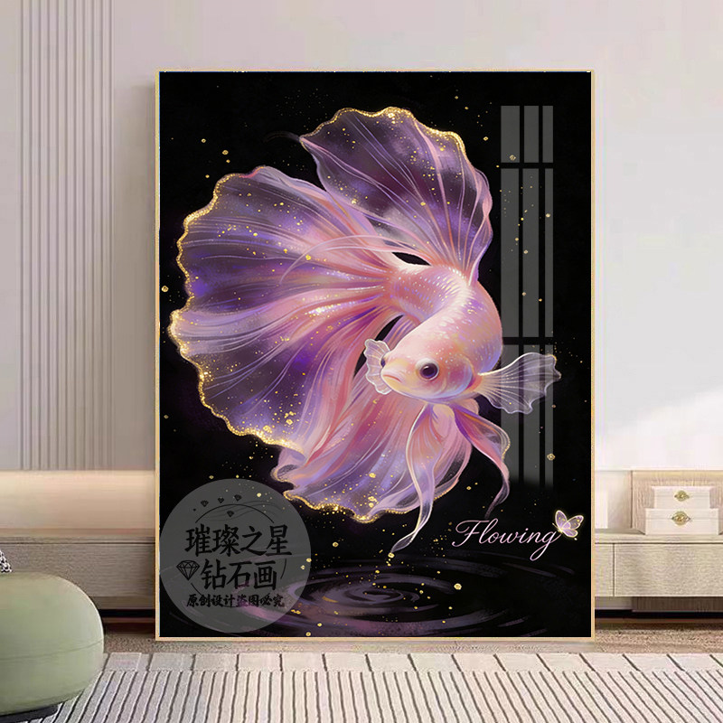高颜值ins风金鱼钻石绣客厅钻石画高颜值简约百搭手工贴钻裙摆鱼,居家布艺,钻石绣,淘宝优惠券,粉丝福利购,淘宝优惠卷