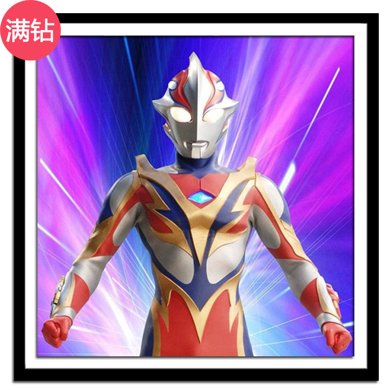 钻石画满钻梦比优斯奥特曼卡通画儿童卧室贴钻十字绣钻石绣手工画