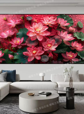 高颜值钻石画客厅荷花手工5d点贴钻十字绣简约贴钻新款满钻中国风