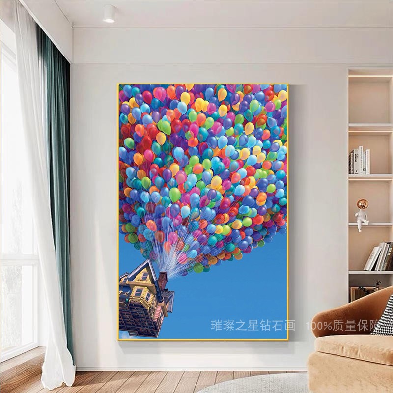 勋鸿绣坊浪漫气球钻石画