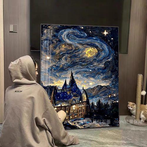 钻石画满钻新款梵高星空城堡风景