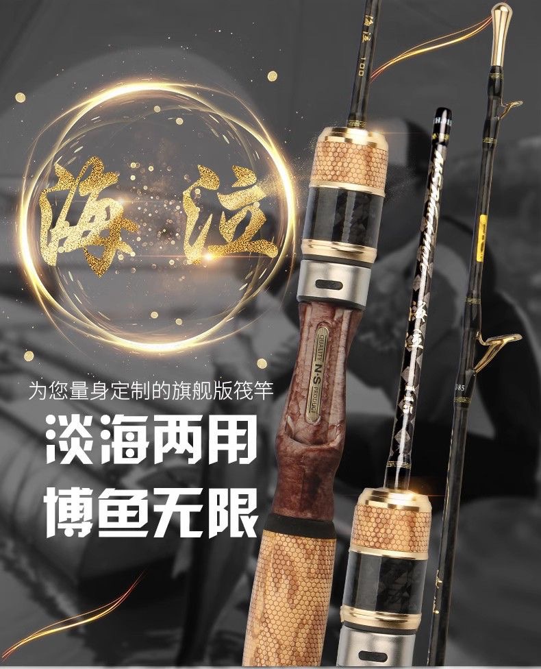 韩国NS海泣 全FUJI筏钓竿微铅竿钓鱼竿碳素高档筏竿一杆4稍伐竿