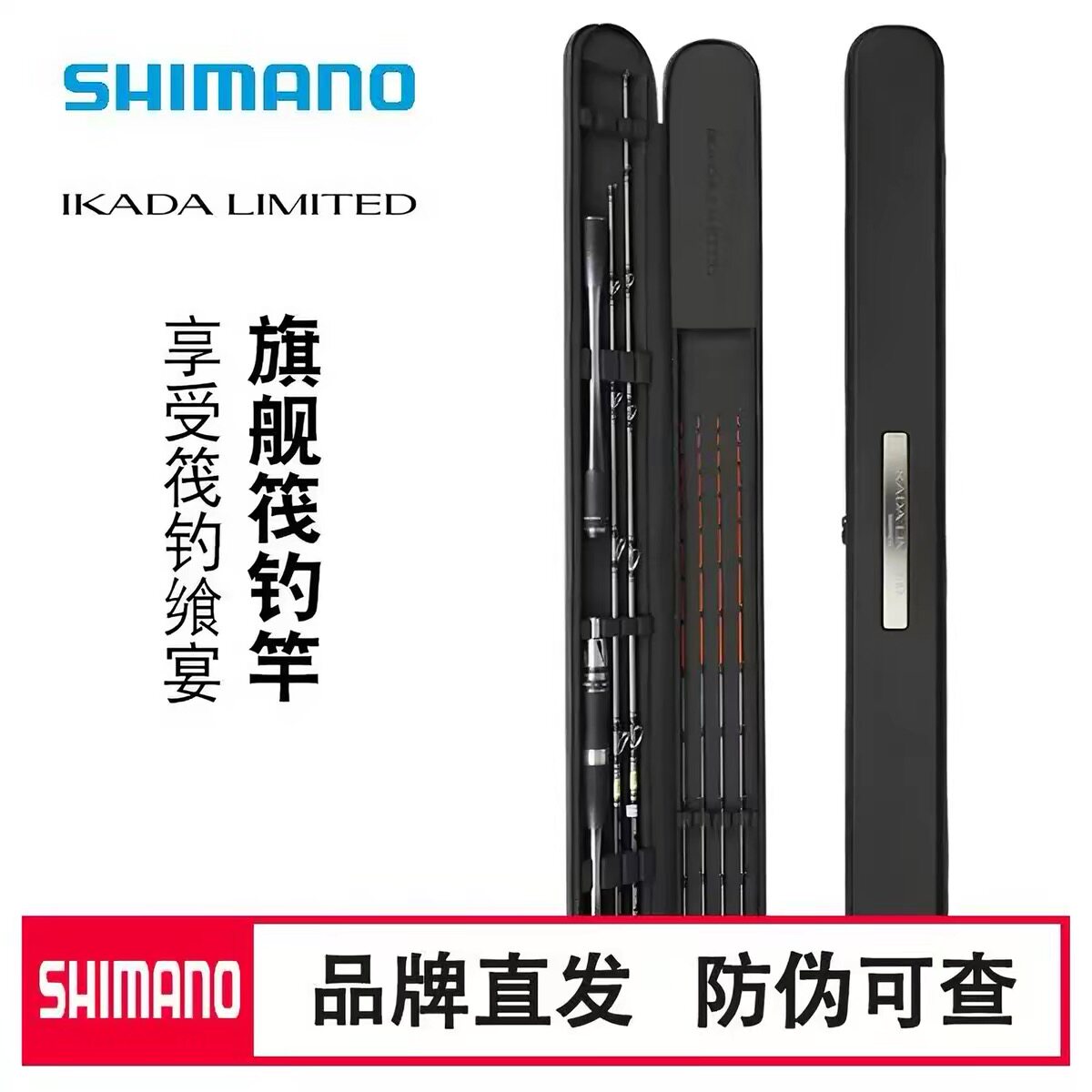 Shimano禧玛诺 20新款 旗舰筏钓竿 IKADA LIMITED 三代 四竿梢
