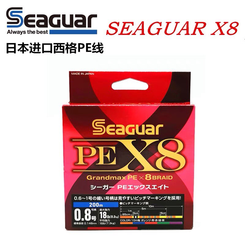 正品日本原装进口SEAGUAR西格路亚pe线 筏钓线专用远投钓鱼线主线