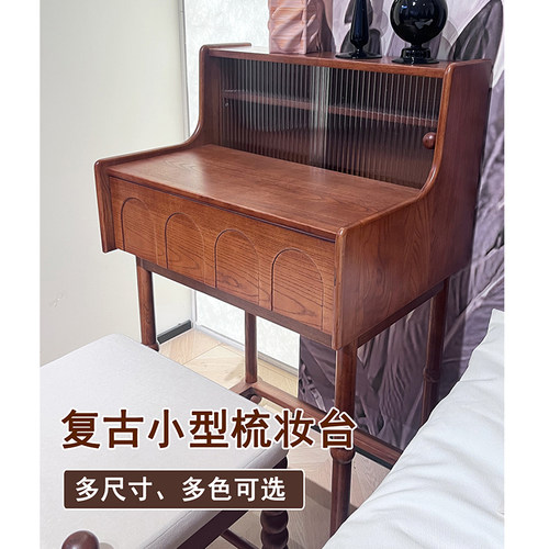 中古风全实木红橡木小型梳妆台