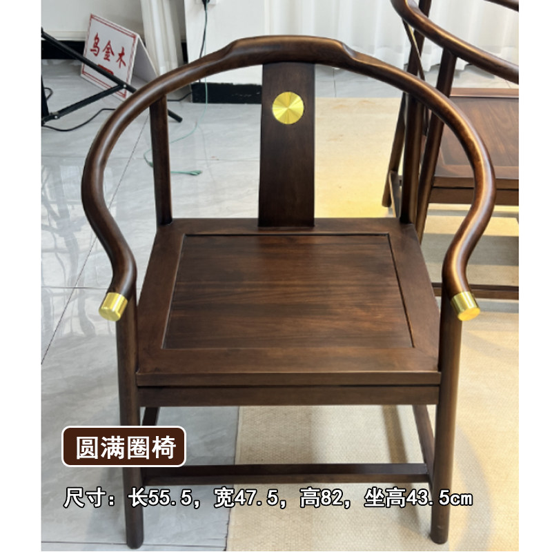 新中式禅意简约乌金木纯实木茶桌椅书房太师围椅餐椅茶台靠背椅