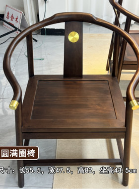 新中式禅意简约乌金木纯实木茶桌椅书房太师围椅餐椅茶台靠背椅