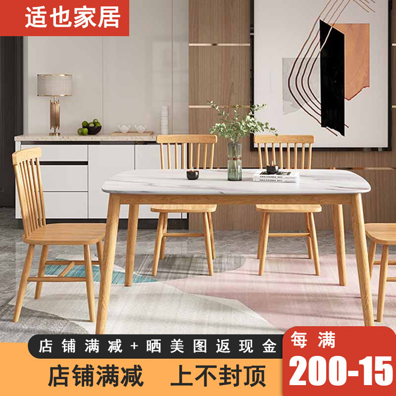 速发桌约轻奢岩板餐简椅组合吃饭桌方家用长子形一桌四六人椅,住宅家具,岩板餐桌,淘宝优惠券,粉丝福利购,淘宝优惠卷