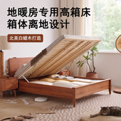 箱体离地暖房储物气压1米8长190带收纳135双人白蜡木1米2实木大床