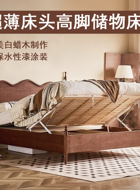 一米2全纯实木加厚2025新款离地高箱式气压1米8储物135白蜡实木床