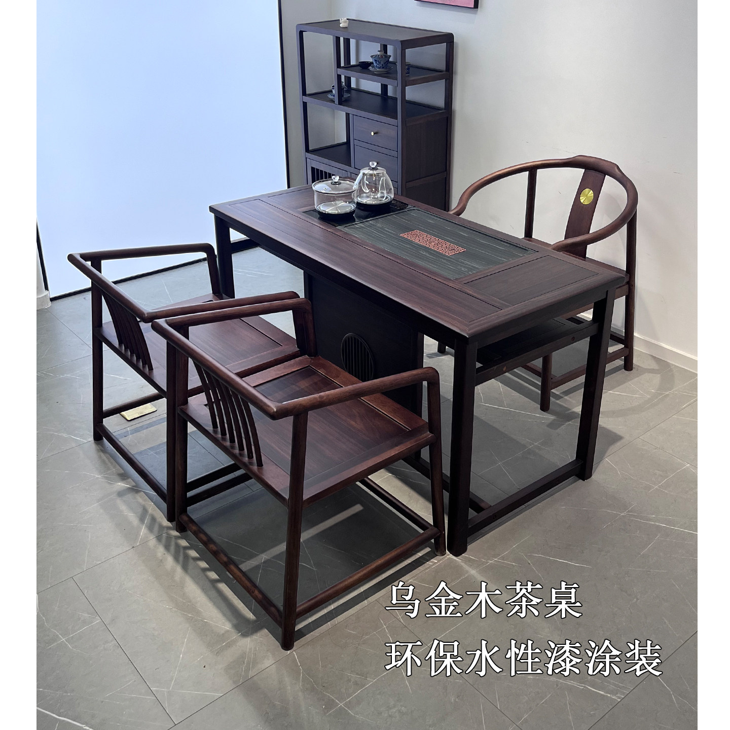 1米4乌金木新中式简约茶桌椅组合阳台实木湿泡茶台1.2米客厅茶几