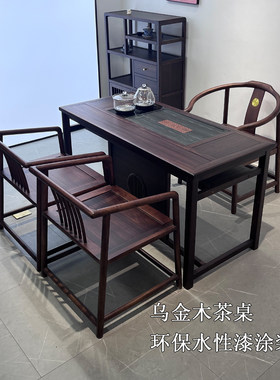 1.4乌金木新中式简约茶桌椅组合