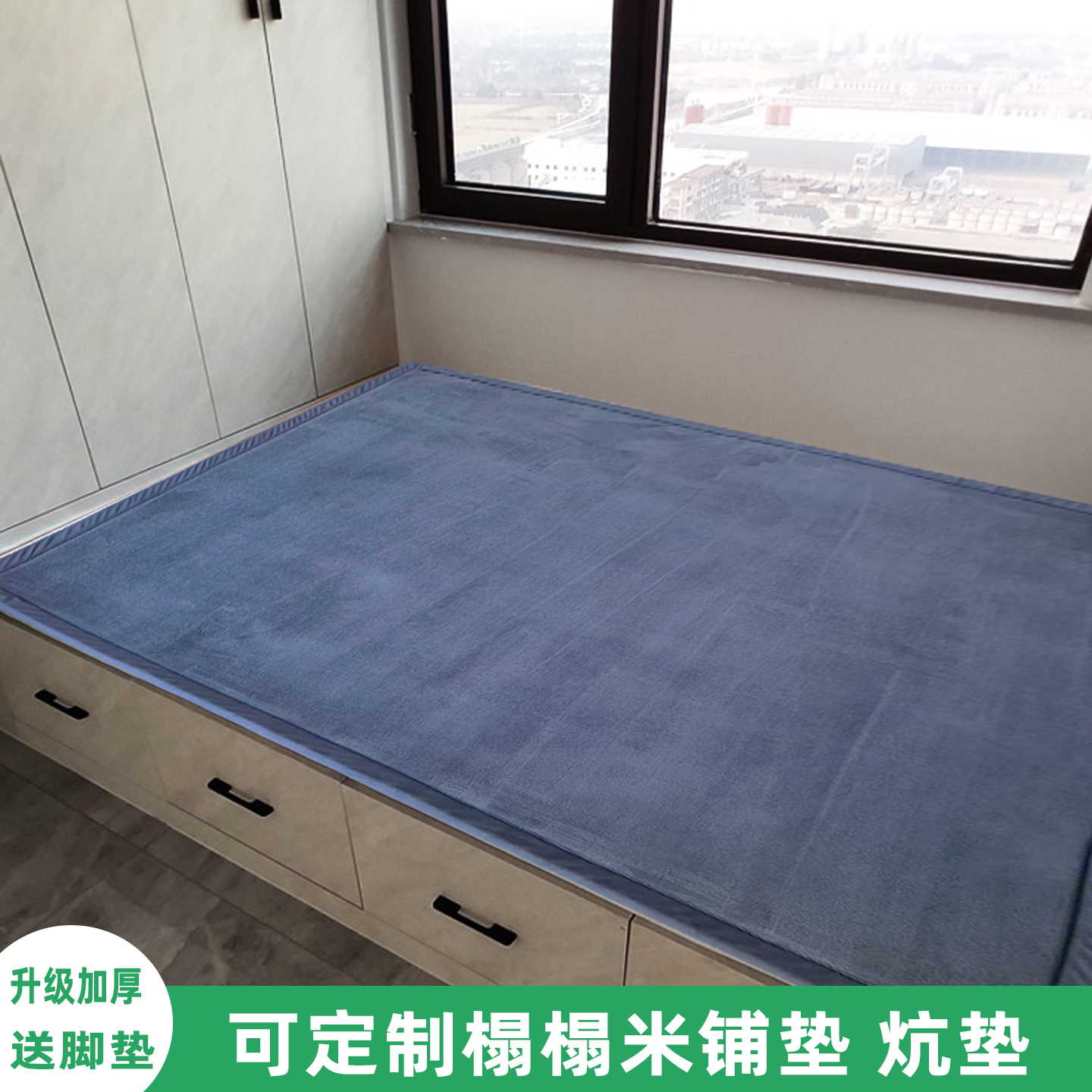 防滑榻榻米炕垫可定制