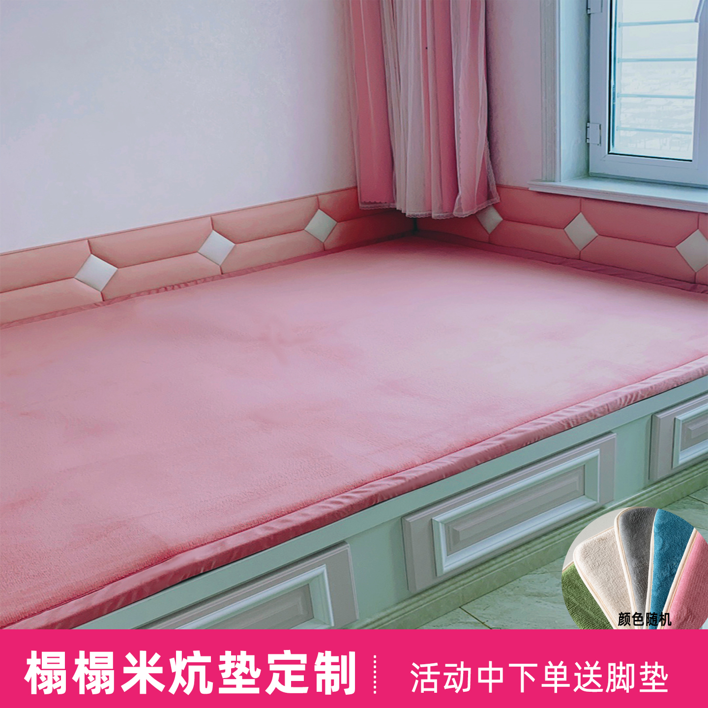 防滑榻榻米炕垫可定制