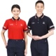 套装 中国石化T恤新款 短袖 防静电石油化工电子厂夏季 加油站工作服