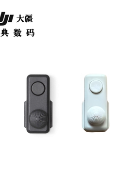 大疆Pocket2云台原装迷你摇杆