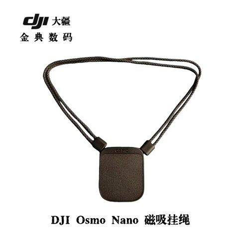 大疆OsmoNano磁吸第一视角挂绳