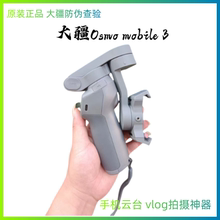 二手 DJI大疆OM3手持云台手机稳定器 防抖自拍杆vlog拍摄正品保证