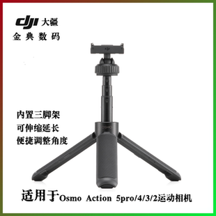 2运动相机配件迷你三脚架延长杆自拍杆 5pro 大疆灵眸Action