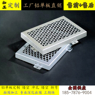厂家打造拉伸网板铝合金室内吊顶氟碳漆白黑红灰色铝单板网板菱形