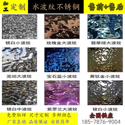 佛新款波纹不锈钢8K镜面201304背景墙KTV装饰吊顶金属波浪板定制