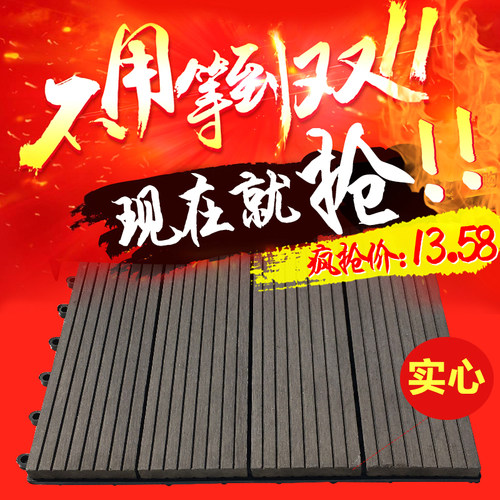 塑木地板户外防腐防水露台